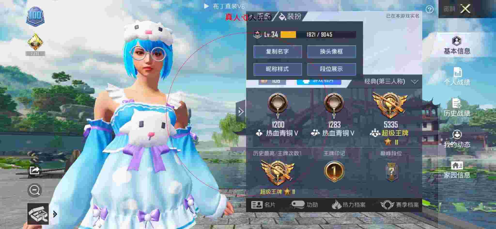和平精英透视自瞄 - 光遇发卡头发图片辅助预览图